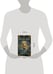 Дополнительное изображение книги «Пандемониум. 5. Ларец, полный тьмы»