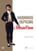 Обложка книги «Машинное обучение и TensorFlow», ISBN 9785446108268