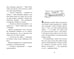 Дополнительное изображение книги «Хранители идей»