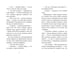 Дополнительное изображение книги «Хранители идей»