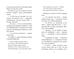 Дополнительное изображение книги «Хранители идей»
