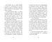 Дополнительное изображение книги «Хранители идей»