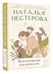 Дополнительное изображение книги «Воспитание мальчиков»