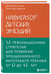 Дополнительное изображение книги «Навигатор детских эмоций. 12 революционных стратегий для развития эмоционального интеллекта ребенка от 0 до 12 лет»