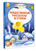 Дополнительное изображение книги «Рождественские рассказы и стихи»