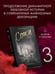 Дополнительное изображение книги «Спаси сердце короля»
