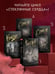Дополнительное изображение книги «Спаси сердце короля»