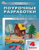 Обложка книги «ПШУ 4 кл. Изобразительное искусство.» — Гаврилова Е.А., ISBN 9785408071623