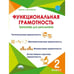 Обложка книги «Мастерская открытий. 1 класс. Читай и познавай Владимирский край. Программа внеуроч. деят. Планета» — Варламова С.И.