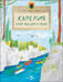 Обложка книги «Карелия. Край рек, озёр и лесов», ISBN 9785907953420
