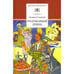 Обложка книги «ШБ Соловьев. Очарованный принц», ISBN 9785080070372