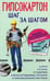 Обложка книги «Гипсокартон: шаг за шагом», ISBN 9785952443136