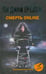 Обложка книги «Смерть online», ISBN 9785952438446