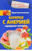 Обложка книги «Боремся с анемией народными методами», ISBN 9785227060082