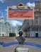 Обложка книги «22 площади Санкт Петербурга. Увлекательная экскурсия по Северной столице. Векслер А.Ф.», ISBN 9785227038852