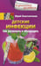 Обложка книги «Детские инфекции. Как распознать и обезвредить», ISBN 9785227040381