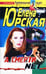 Обложка книги «А смерти net», ISBN 5952401597
