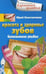 Обложка книги «Красота и здоровье зубов», ISBN 9785227042514