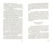 Дополнительное изображение книги «Танец голода»