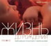 Обложка книги «Жизнь до рождения» — Таллак Питер, ISBN 9785367020045