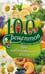Обложка книги «100 рецептов при заболеваниях десен. Вкусно, полезно, душевно, целебно», ISBN 9785227070852