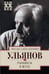 Обложка книги «Реальность и мечта», ISBN 9785227078360