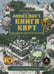 Обложка книги «Книга карт. Minecraft. Только факты», ISBN 9785447170028