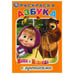 Обложка книги «АЗБУКА. МАША И МЕДВЕДЬ», ISBN 9785506031697