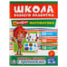 Обложка книги «"УМКА". МАТЕМАТИКА. ФИКСИКИ (ОБУЧАЮЩАЯ АКТИВИТИ +50). ФОРМАТ: 214Х290 ММ. ОБЪЕМ: 16 СТР. в кор.50шт», ISBN 9785506020516