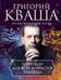 Обложка книги «Гороскоп для всех возрастов человека», ISBN 9785227078100