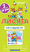 Обложка книги «Матем.3 Лисята. Счет в пределах 100. Набор карточек», ISBN 9785811246908