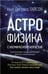Обложка книги «Духовно-нравственный путь развития России.Монография.-М.:РГ-Пресс,2023. 236714» — Ветошкин А.П., Быков М.Ю., ISBN 9785998815140