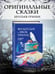 Дополнительное изображение книги «Страшные сказки (с ил.)»