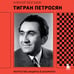 Дополнительное изображение книги «Тигран Петросян. Искусство защиты в шахматах»
