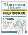 Дополнительное изображение книги «Обществознание»