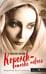 Обложка книги «Королек - птичка певчая (пер.)» — Гюнтекин Решад Нури, ISBN 9785605058274