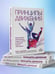 Дополнительное изображение книги «Принципы движения»