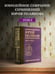 Дополнительное изображение книги «Собрание сочинений. Том 8. 2013-2015»