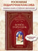 Дополнительное изображение книги «Конек-горбунок (ил. И. Егунова)»