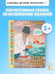 Дополнительное изображение книги «Сказка о рыбаке и рыбке»
