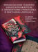 Дополнительное изображение книги «Град разбитых надежд. Белый Дракон»