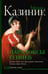 Обложка книги «Парадоксы гениев» — Казиник Михаил Семенович, ISBN 9785171783549