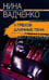 Обложка книги «У грехов длинные тени», ISBN 5952416675