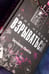 Дополнительное изображение книги «Взрываться»