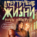 Дополнительное изображение книги «Отсутствие жизни. Ночь упырей»