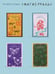 Дополнительное изображение книги «Заклинатель снега»