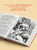 Дополнительное изображение книги «Мастер и Маргарита»