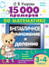 Обложка книги «15 000 примеров по математике. Внетабличное умножение и деление 3-4 классы» — Узорова Ольга Васильевна, ISBN 9785171646950