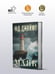 Дополнительное изображение книги «Маяк»