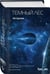Дополнительное изображение книги «Комплект трилогия "Воспоминания о прошлом Земли"»